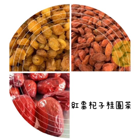 紅棗杞子桂圓茶